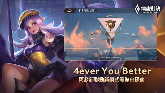 王者榮耀國際服傳說對決(arena of valor)